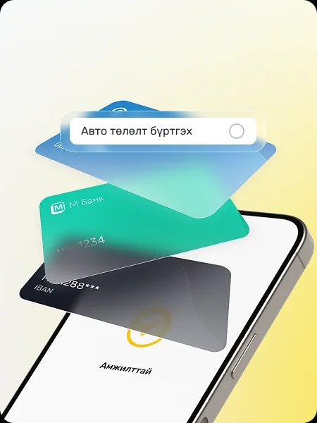 Auto pay