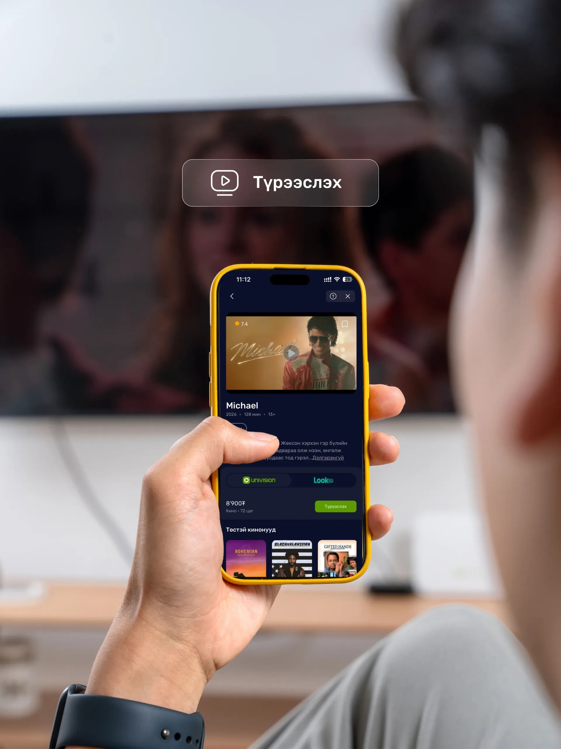 Rent movies on your phone