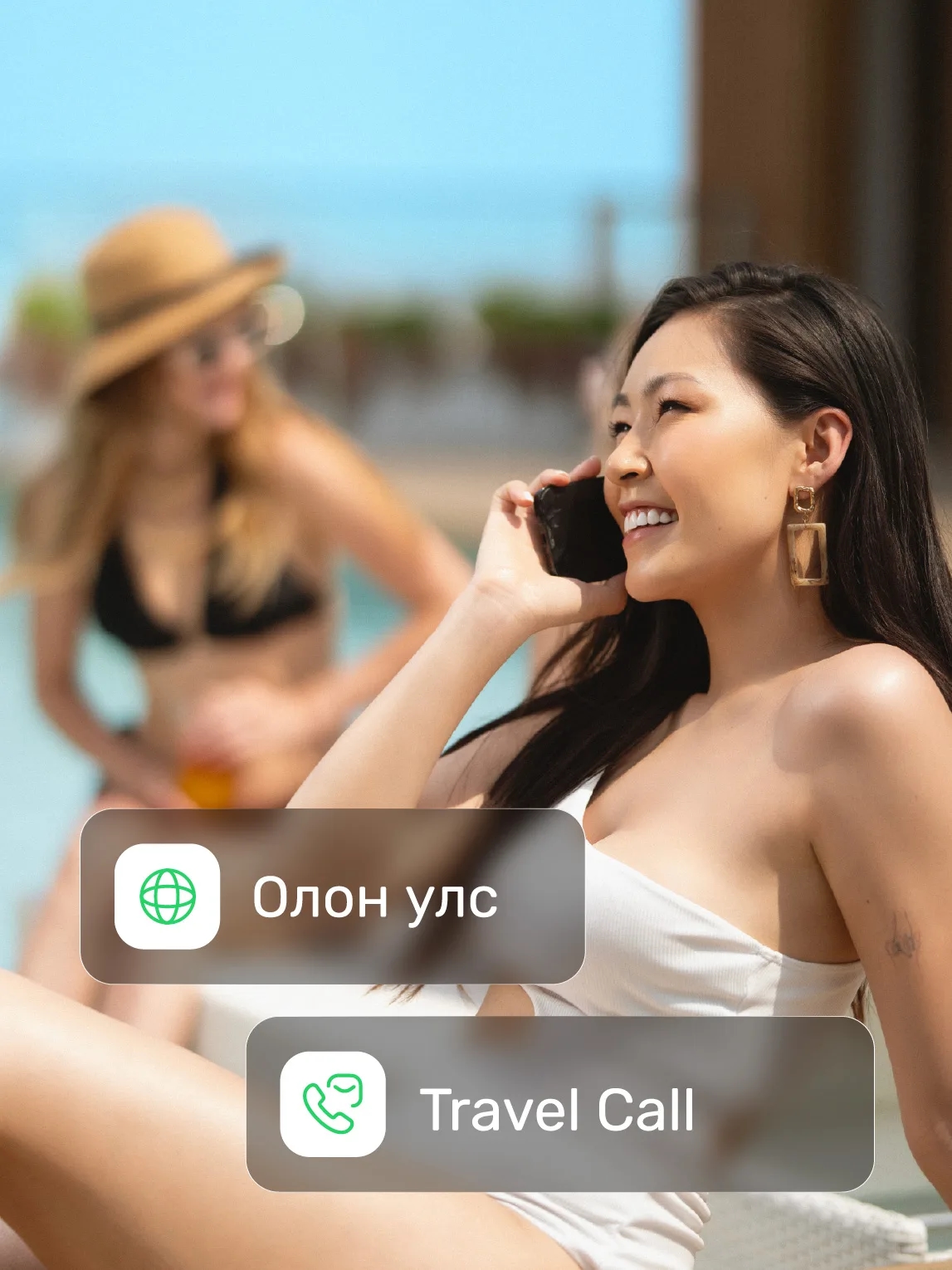 TRAVEL CALL