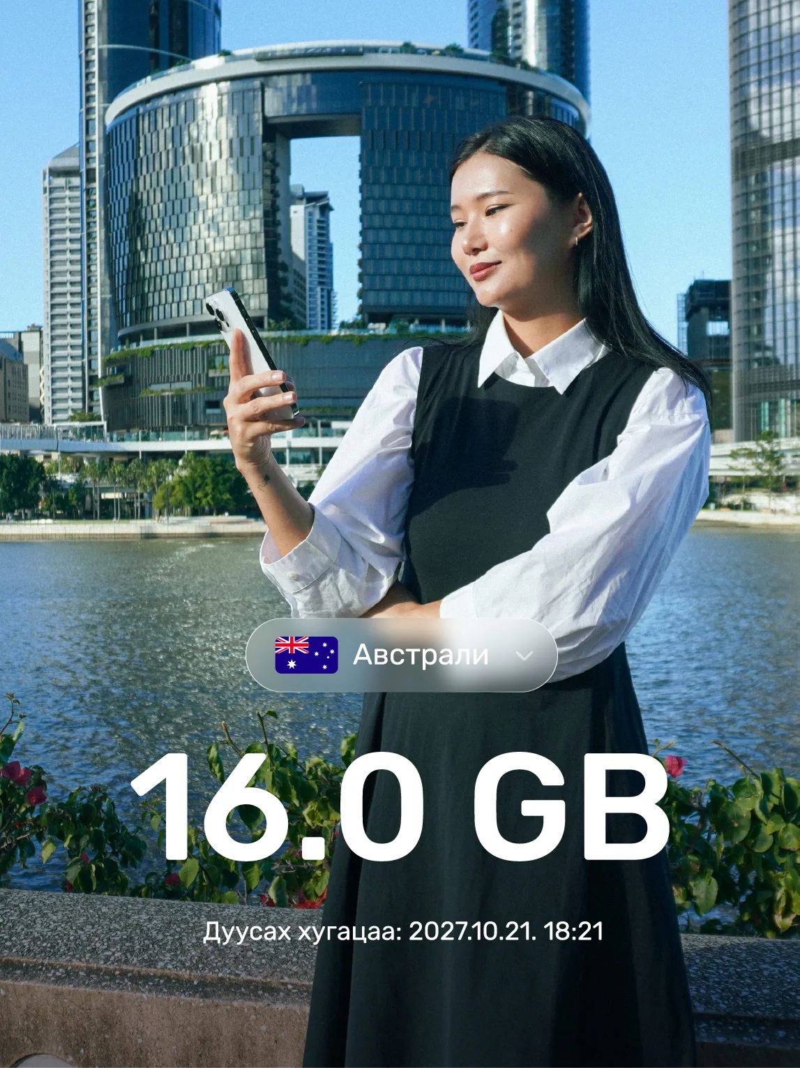 International Data SIM