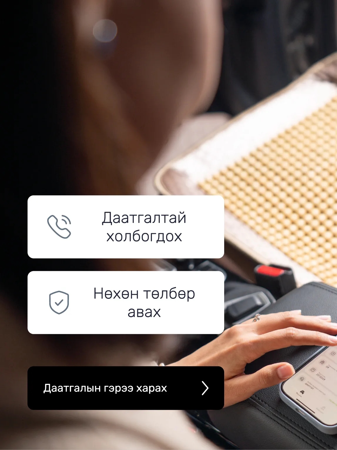 Digital agreement