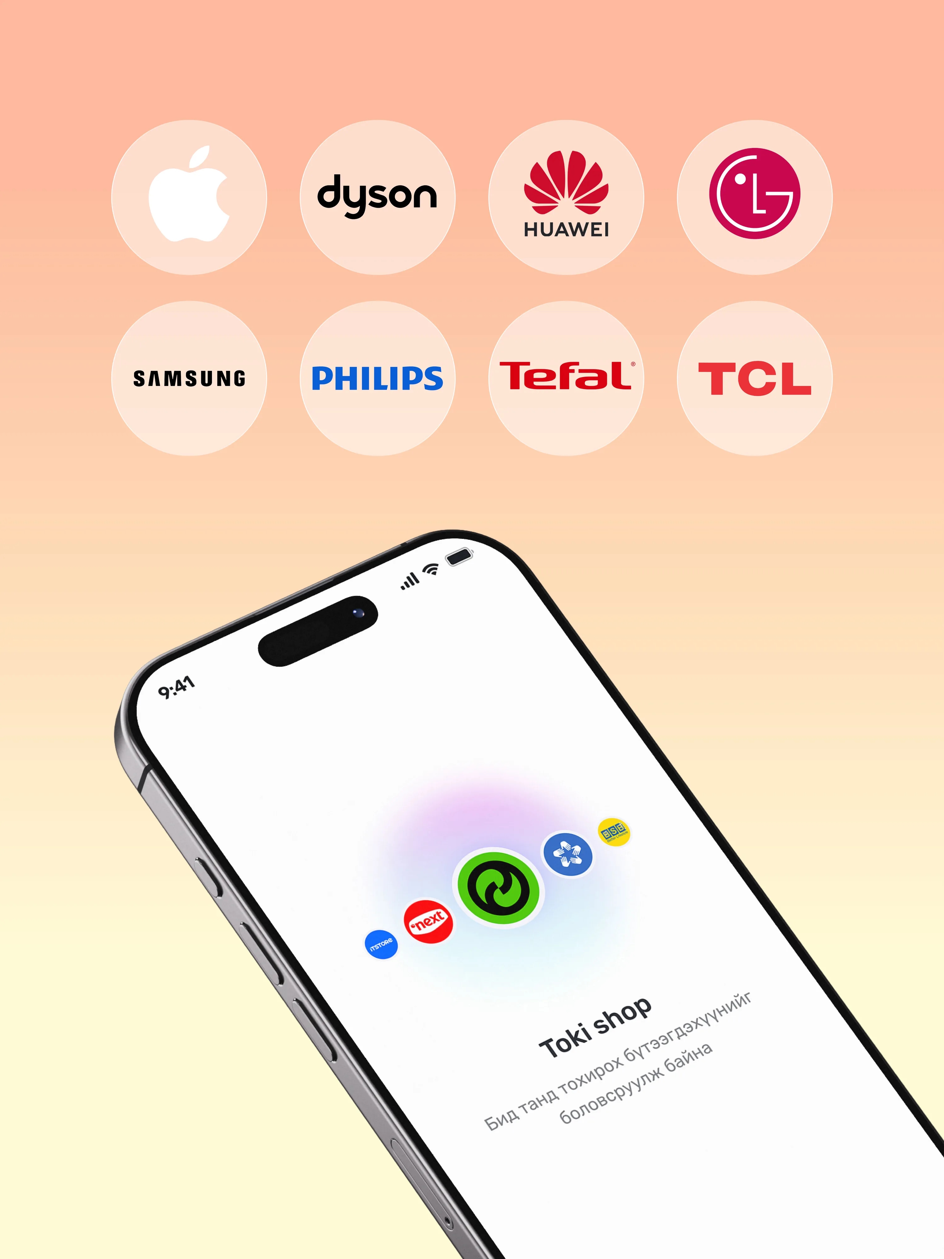 All stores
in one place