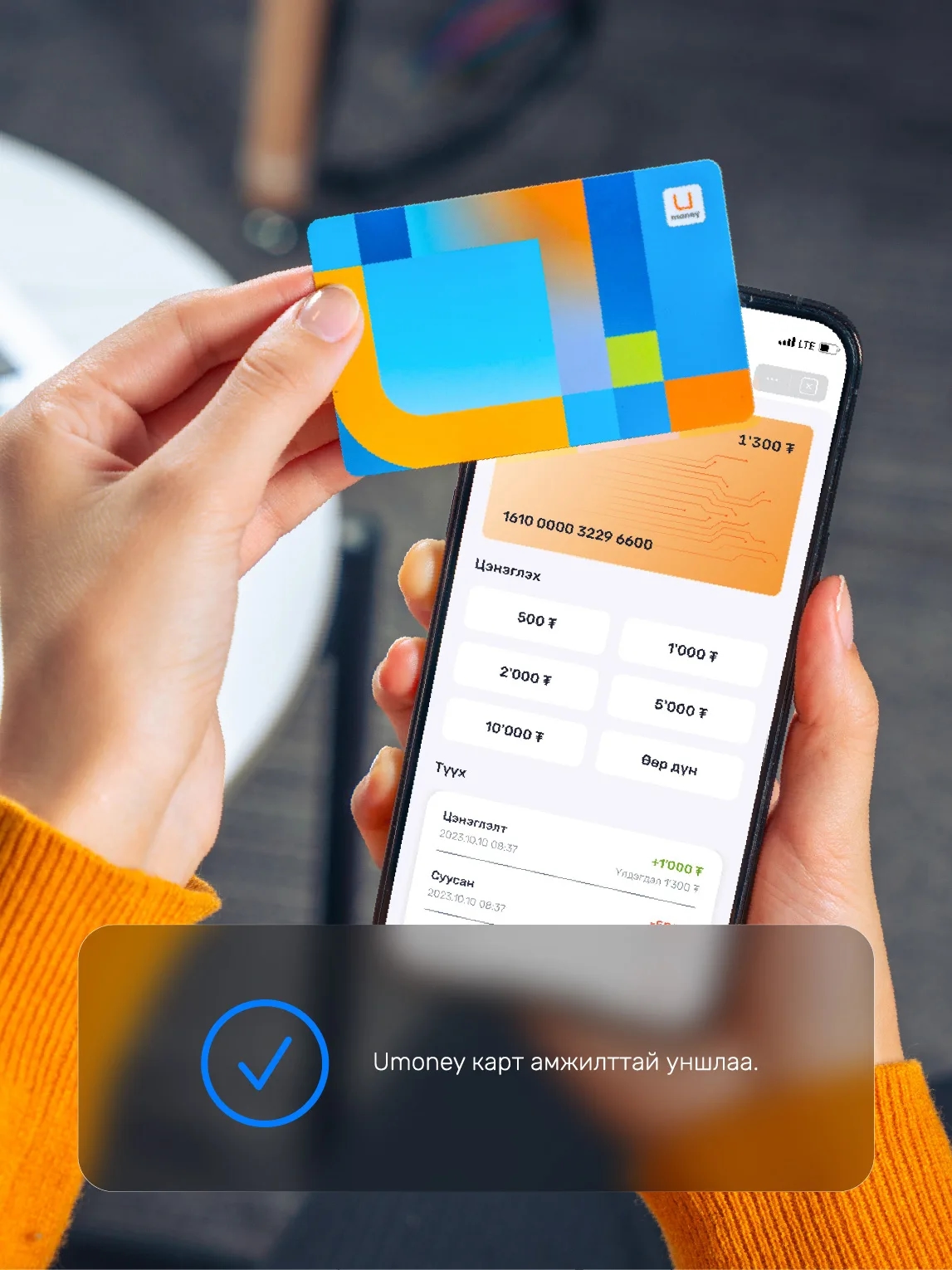 NFC technology