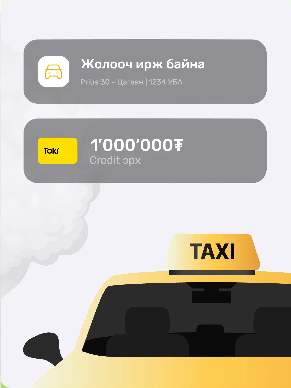 Reliable taxi service