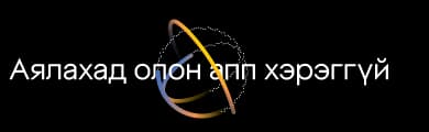 Toki апп-аас аяллын дата сим авах