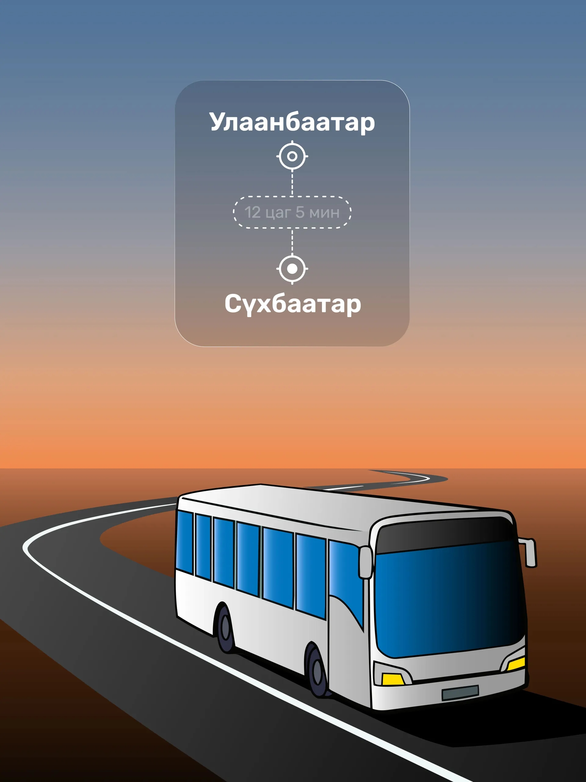 Intercity bus tickets