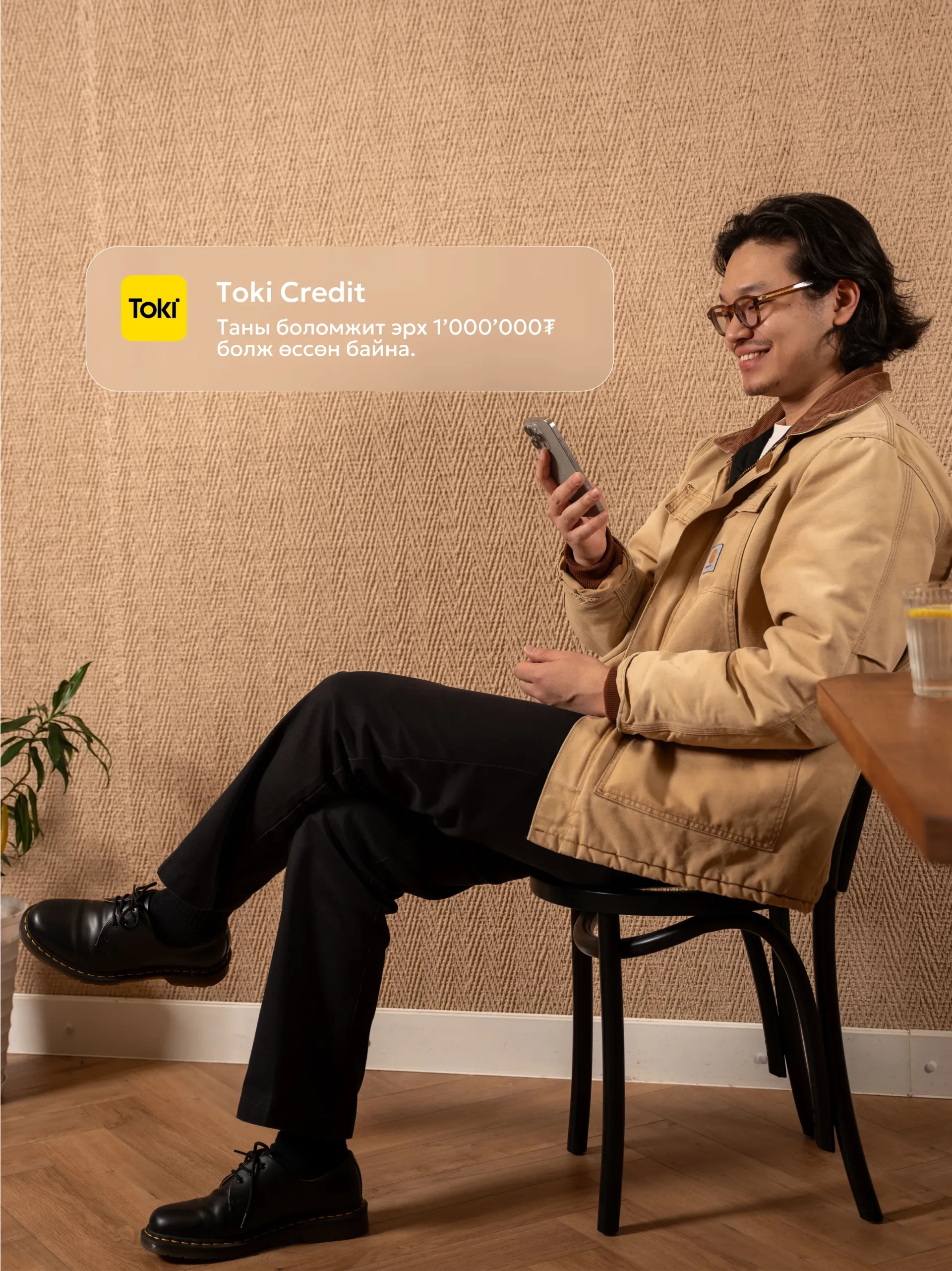 Flexible credit