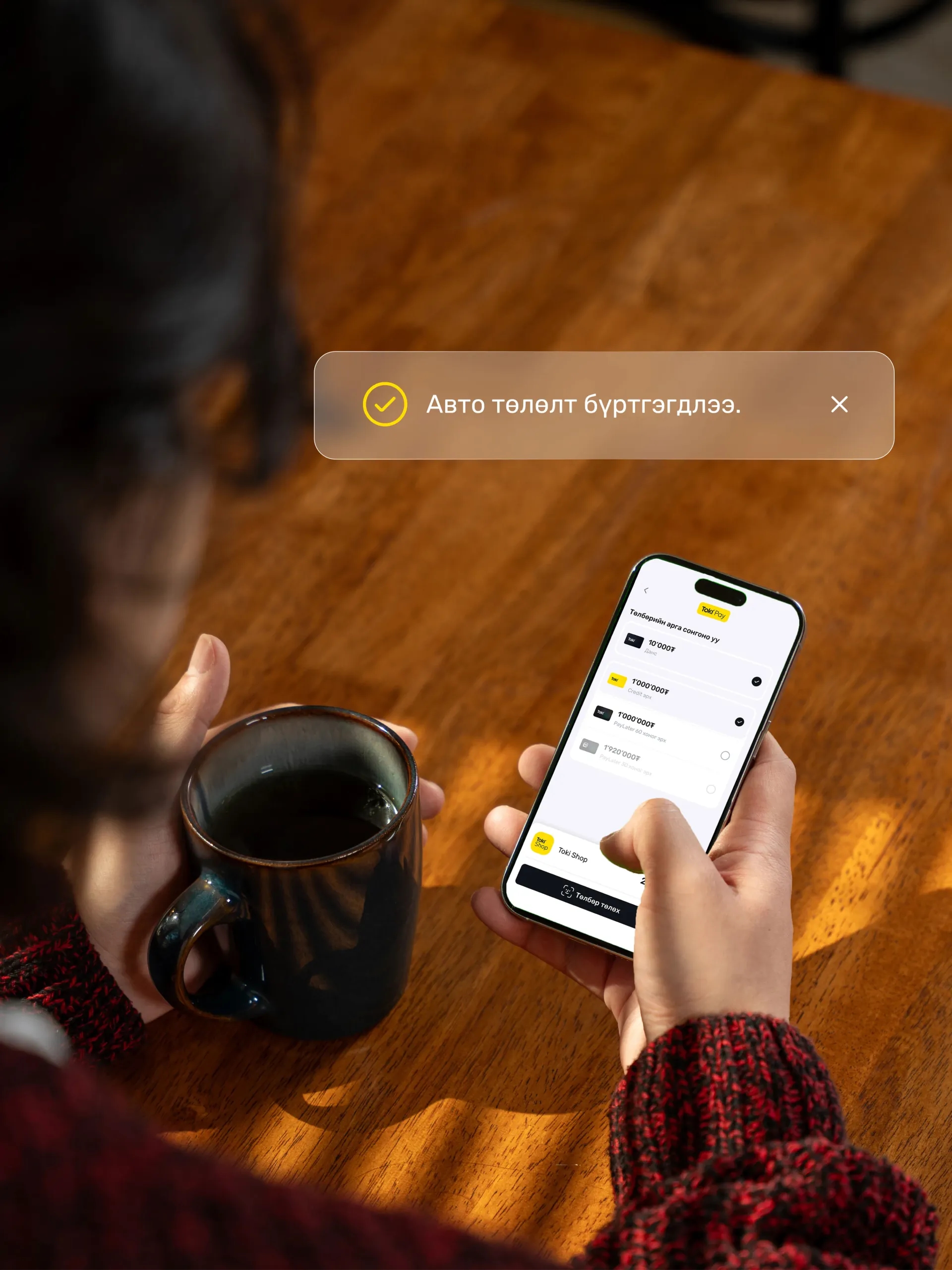 Simplify your repayments