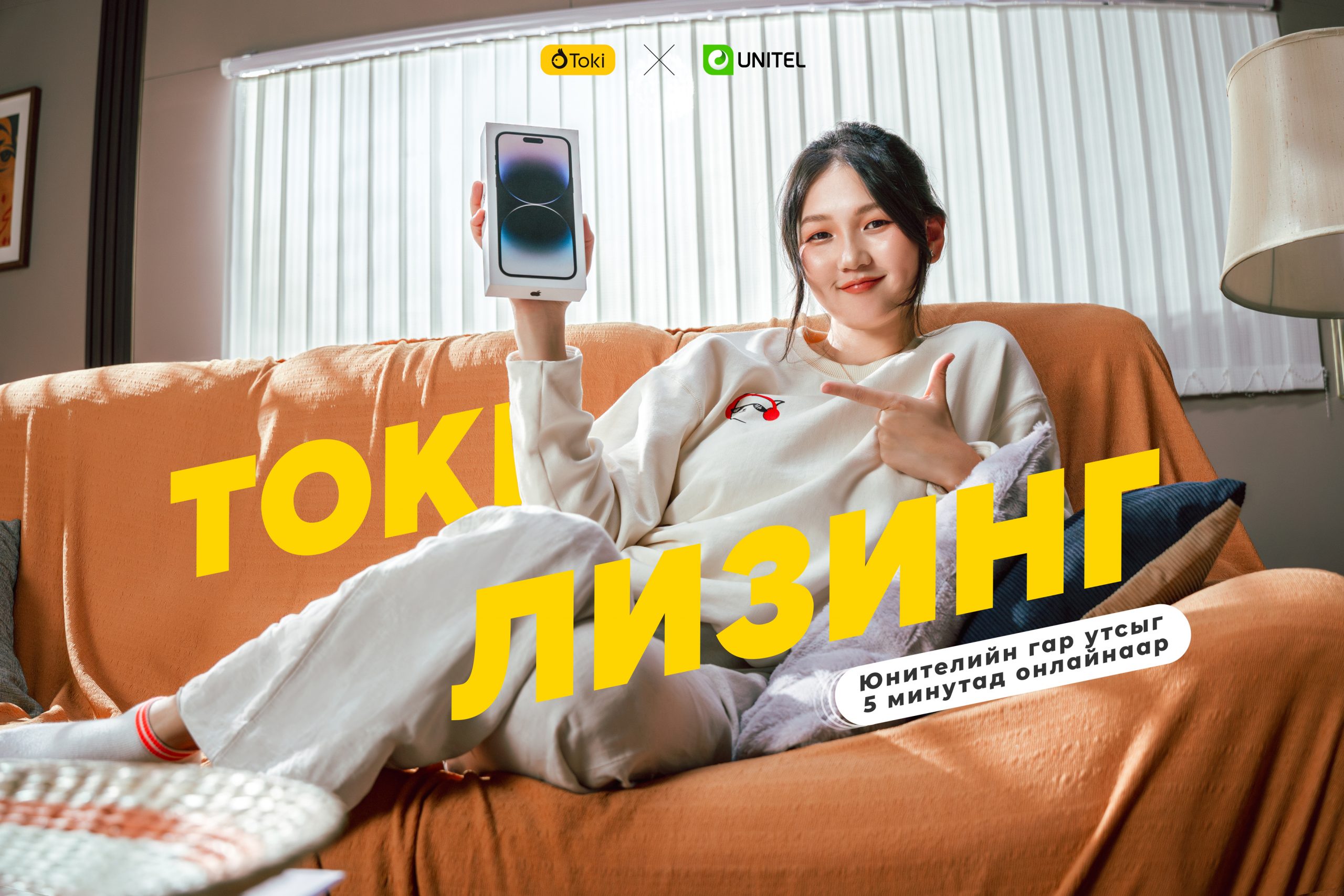 Toki апп онлайн лизинг үйлчилгээтэй боллоо - Toki