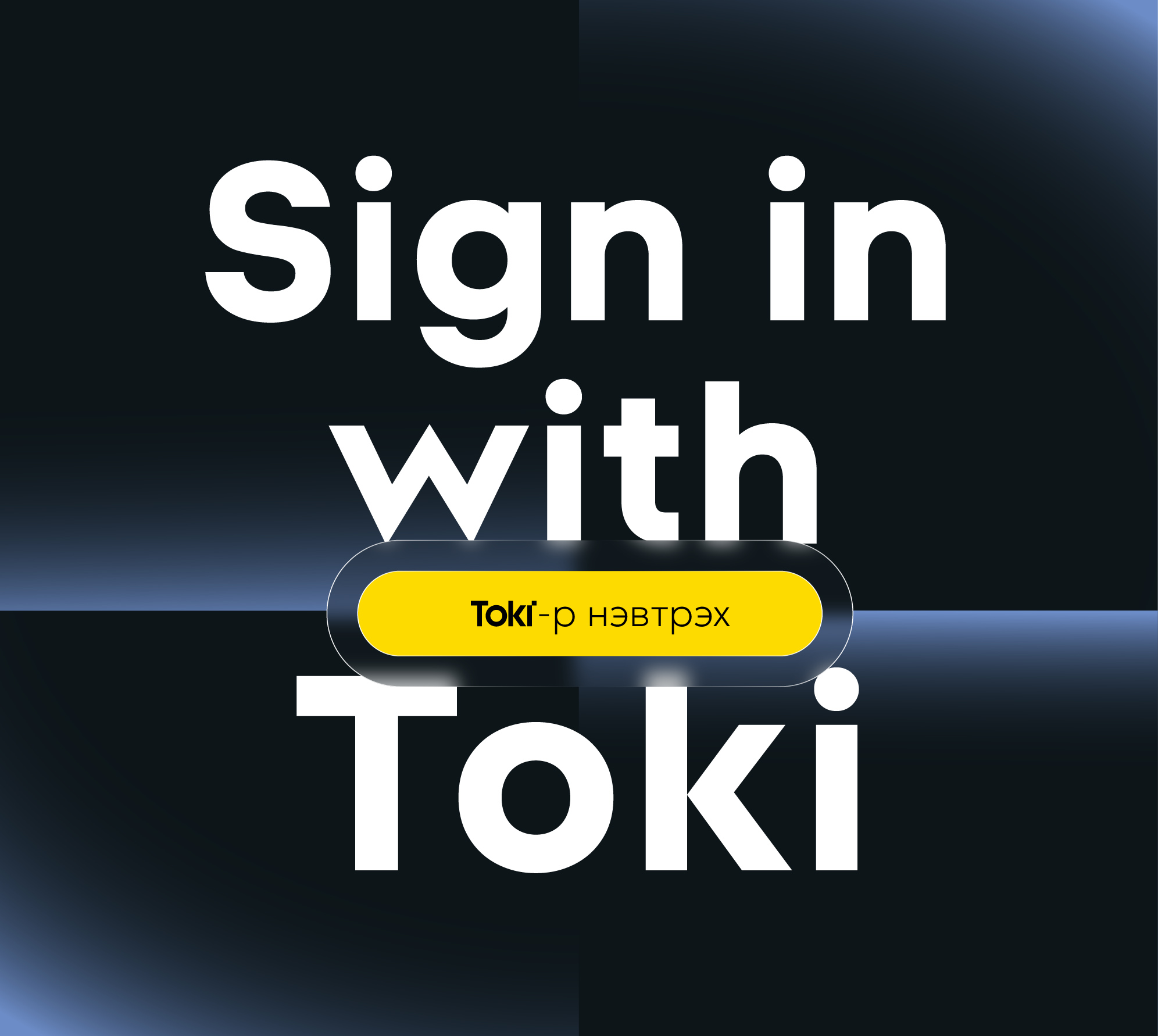 Toki Sign in web screen