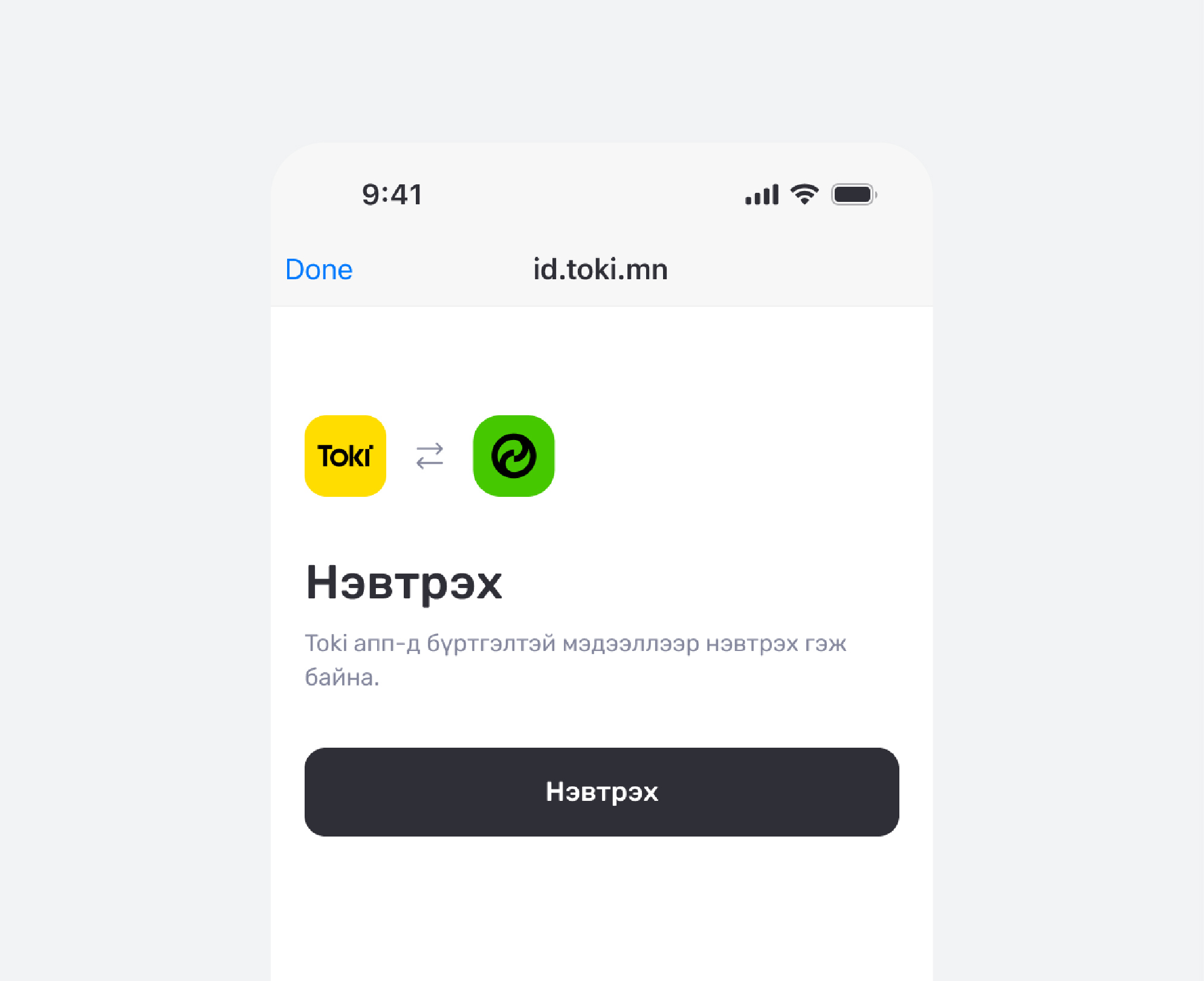 Deeplink flow