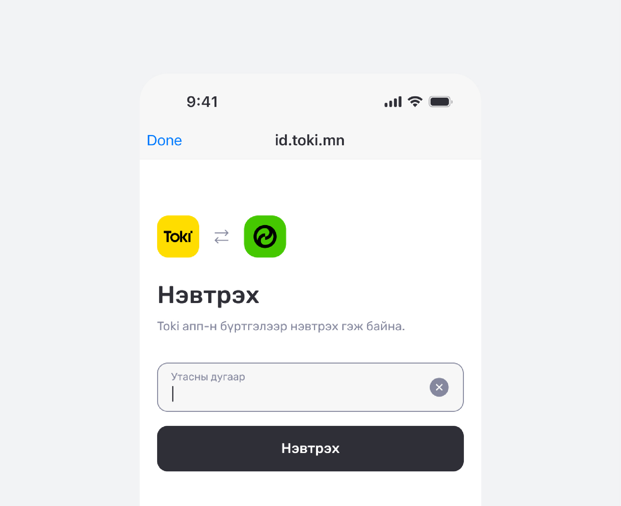 Phone number flow